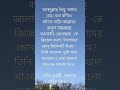 আল্লাহর রাসূল সাল্লাল্লাহু আলাইহি ওয়াসাল্লাম কে জিজ্ঞেস করল ইসলামের কোন্ জিনিসটি উত্তম