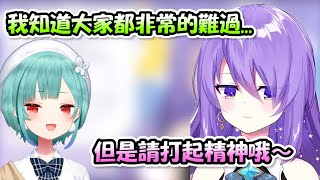 Moona對於露西婭解雇一事的看法...希望大家能夠打起精神哦～【Moona】【Hololive/ホロライブ】【vtuber中文字幕】