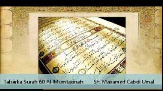 Tafsiir Surah 60 Al-Mumtaxinah ۞ Sh Maxamed Cabdi Umal