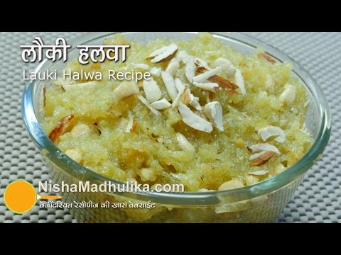 Lauki ka Halwa Recipe - Dudhi Halwa - Bottle Gourd Halwa - Ghiya halwa Lauki ka Halwa Recipe - Dudhi Halwa - Bottle Gourd Halwa - Ghiya halwa