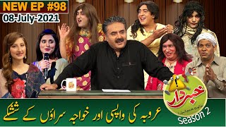 Khabardar with Aftab Iqbal | Nasir Chinyoti | Zafri Khan | Episode 98 | 08 July 2021 | GWAI