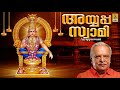 അയ്യപ്പ സ്വാമി | Ayyappa Devotional Songs | Rajeev Alunkal | Sung by P. Jayachandran | Ayyappa Swami