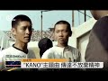 勇者的浪漫 主題曲延續 kano 精神 2014 02 11