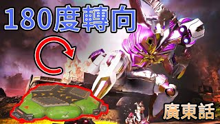 【APEX】4種JUMP PAD常用方式教學 | Tap strafe | 廣東話中文字幕(僅鍵盤滑鼠適用)