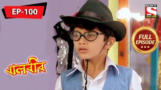 বালবীর | Baalveer | Full Episode - 100 - 19th February, 2021