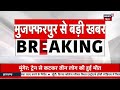 bihar news बिहार को मिली वंदे भारत की सौगात vande bharat train nitish kumar news18