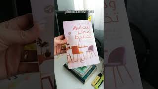 كتب غيرت حياتي 💫📚 #كتب #اقتراحات كتب