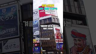 🇯🇵삿포로 겨울 여행 가성비 좋은 호텔 TOP3 #삿포로숙소 #삿포로여