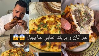 خلاص يعتبر وليت نطيب غير اكل جزائري قولولي تقولو عليه بريك و لا بوراك عنابي ؟! 😱😱❤️🇩🇿