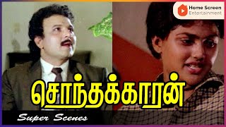 நாய் ரூபத்துல புலியா? | Sonthakkaran Movie scenes | Arjun | Nirosha | Sarath Babu