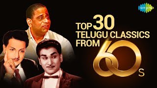 Top 30 Telugu Classics from 60's | Audio Jukebox | Ghantasala, P. Susheela | S.P. Balasubrahmanyam