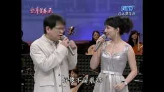 蔡幸娟+鄭進一_流水年華(200704)