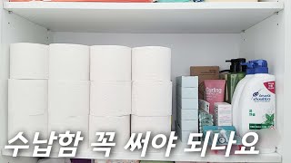 미니멀라이프 절약 가계부 / 냉장고 공개 수납장 정리 / 치팅데이 / 불렛저널 써볼까