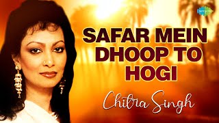 Chitra Singh | Safar Mein Dhoop To Hogi | Jagjit Singh Ghazal |Echoes From Concerts Around The World