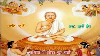 Shri Gautam Swami Prachin Stuti | श्री गुरु गौतम स्वामी प्राचीन स्तुति | # by Singer Prachi Jain