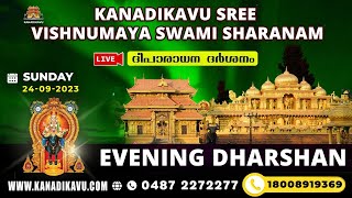 Kanadikavu  Sree Vishnumaya Kuttichathan Swami Temple Live Stream