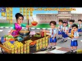 Ēḻai paḷḷi āciriyariṉ mēki vaṇṭi | Tamil Stories | Tamil Story | Tamil Cartoon | New Story | Tamil