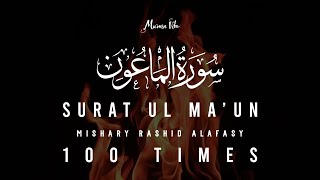 Surah Al Maun 100 times | with Translation and Transliteration | Mishary Rashid Alafasy | Mumin Vibe