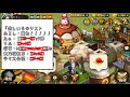 20　軍団員と漢ガチャ10連勝負！ α 【ごっつ三国】