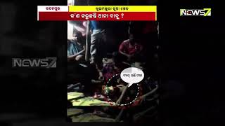 Video Of Jua Adda From Puri Goes Viral