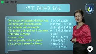 13  有道《義大利語》發音 13 朗讀練習