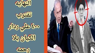 عااااجل خامنئي و النهاية الكارثية