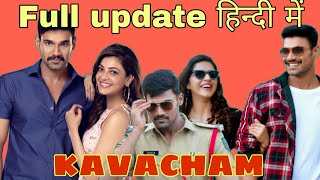 Kavacham hindi dubbed movie 2019 | Hindi Information |Bellamkonda Sreenivas, Kajal, Mehreen!bindass!