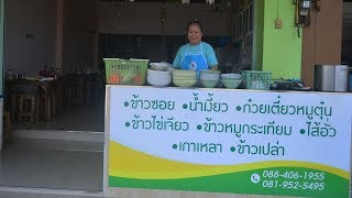 ร้านข้าวซอย ขนมจีนน้ำเงี้ยว ท่าช้าง เคหะ 2 จันทบุรี