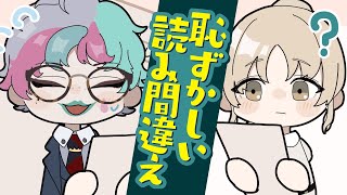 【漫画】業務連絡を間違えて読んでしまい恥ずかしがるシスター・クレアとジョー・力一【マンガ動画】【アニメ】にじさんじ☆ぷちさんじ VTuber