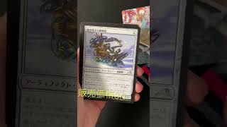 開封😆神河セットブースター！【MTG 毎日開封 DAY8】#shorts