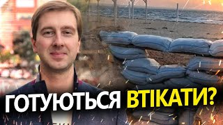 СТУПАК: Істерика в Криму / Йдуть приготування до втечі?