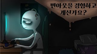 게으름과 구분되는 번아웃의 6가지 신호 [Psych2Go 추천영상]