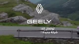 GEELY X RENAULT