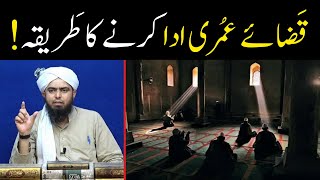 Qaza-e-Umri Namaz ada karne ka Tareeqa || Nafil Namaz ki Fazilat || By Engineer Muhammad Ali Mirza