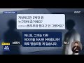 약사에게 돈 뜯는 의사 부추기는 브로커 검은 생태계 2021.04.27 뉴스데스크 mbc