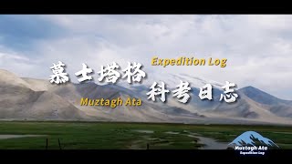 Muztagh expedition | Getting closer to the \