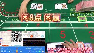 【百家樂賭場】直擊新加坡金沙賭場！把旅費全部all in?!壹把定勝負輸了就回家！