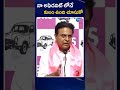 ktr sensational comments brs telangana నా అఫిడవిట్ లోనే కులం ఉంది చూసుకో zee telugu news