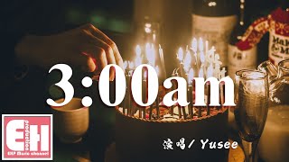 Yusee - 3:00am『我在凌晨三點想你，翻篇故事裡找尋最愛的你。』【動態歌詞Lyrics】