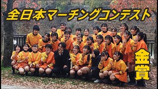 京都橘高校吹奏楽部 35回全国マーチングコンテスト試合後のオフフィールド動画 #京都橘高校 #京都橘 #オレンジの悪魔