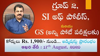 Online Coaching for Group 2, SI Constable, GS (అన్ని పోటీ పరీక్షలకు) from 1900/- (AP/Telangana)