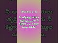 అనుదిన బైబిల్ ధ్యానములు stbcn సామెతలు 5 7 12 ytshorts telugu quotes stbcn bible