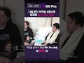 나솔사계 두 여자 사이에서 여전히 고민중인 6영수😵‍💫 ep.62ㅣsbsplusㅣ매주 목요일 밤 10시 30분 방송