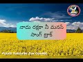 naadhu rakshaka song track telugu christian songs tracks l.g.p.m songs u0026 tracks