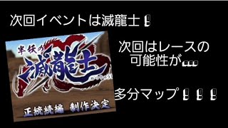 【妖怪ウォッチぷにぷに】２月後半！次回イベント予想～