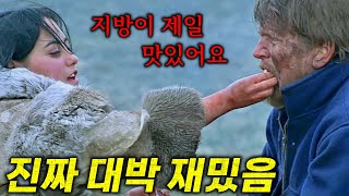 (평점8.97) 와..감동..북극에 조난당한 조종사와 에스키모여인의 처절한 생존법 (결말포함)