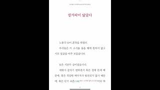 [신토불이우리문학023] 발가락이 닮았다 미리보기 #김동인 #도서출판트임 #전자책 #ebook #EPUB