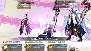 【FGO】清姫5000万ダメージ『インタールード CCC EXTRAQuest 堕天の檻 キングプロテア戦』