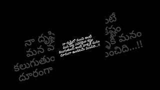 # మనం దూరమైన కూడా మనం ప్రేమించిన వాళ్లు సంతోషంగా ఉంటే చాలు