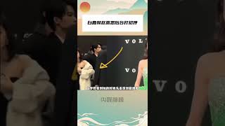 顶峰相见啦!白鹿后台给赵露思打招呼 女孩子真的很美好! | 白鹿 赵露思 微博视界大会